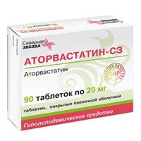 Аторвастатин-СЗ таблетки 20мг фото