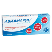 Авиамарин таблетки 50мг фото