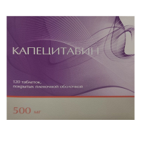 Капецитабин таблетки 500мг фото