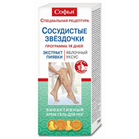 Крем-гель для ног "Софья" Сосудистые звездочки. Экстракт пиявки. Яблочный уксус 75мл фото
