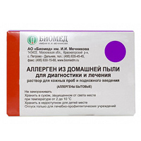 Аллергоид из домашней пыли для лечения раствор для инъекций 10000 PNU/мл 5мл фото