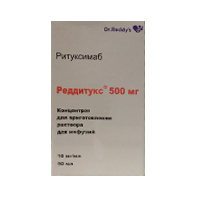 Реддитукс концентрат для приготовления инъекционного раствора 10мг/мл 50мл фото