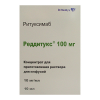 Реддитукс концентрат для приготовления инъекционного раствора 10мг/мл 10мл фото