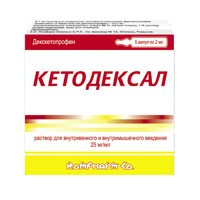 Кетодексал раствор для инъекций 25мг/мл 2мл фото