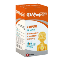 Флуифорт сироп 90мг/мл 120мл фото