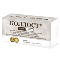 Коллост шарик 8мм фото