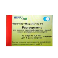 Растворитель для коревой, паротитной, паротитно-коревой вакцин культуральных живых раствор для инъекций 0.5мл фото