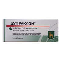 Бупраксон таблетки фото