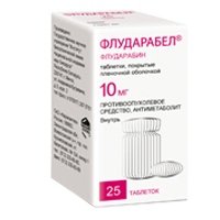 Флударабел таблетки 10мг фото