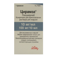 Цирамза концентрат для приготовления инъекционного раствора 10мг/мл 10мл фото
