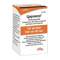 Цирамза концентрат для приготовления инъекционного раствора 10мг/мл 50мл фото