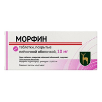 Морфин таблетки 10мг фото