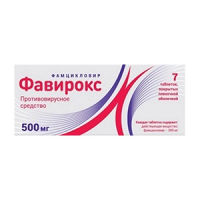 Фавирокс таблетки 500мг фото