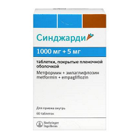Синджарди таблетки 1000мг+5мг фото