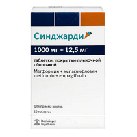Синджарди таблетки 1000мг+12,5мг фото
