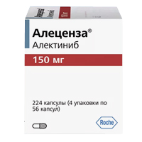 Алеценза капсулы 150мг фото