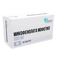 Микофенолата мофетил таблетки 500мг фото