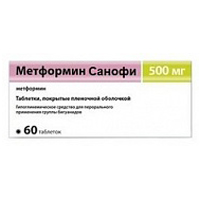 Метформин Санофи таблетки 500мг фото