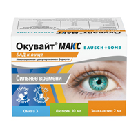 Окувайт Макс порошок 2г фото