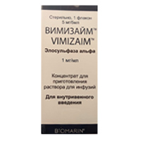 Вимизайм концентрат для приготовления инъекционного раствора 1мг/мл 5мл фото