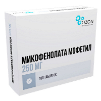 Микофенолата мофетил таблетки 250мг фото