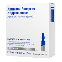 Артикаин-Бинергия с адреналином раствор для инъекций 20мг/мл+0,005мг/мл 5мл фото