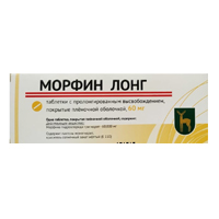Морфин Лонг таблетки 60мг фото