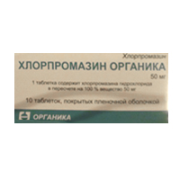 Хлорпромазин Органика таблетки 50мг фото