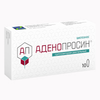 Аденопросин суппозитории 29мг фото