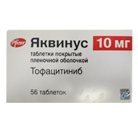 Яквинус таблетки 10мг фото