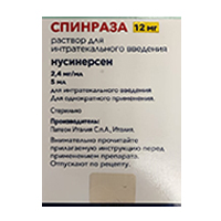 Спинраза раствор для инъекций 2,4мг/мл 5мл фото
