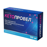 Кетопровел таблетки 100мг фото