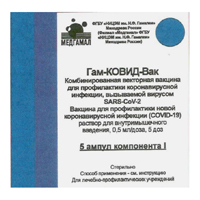 Гам-КОВИД-Вак Комбинированная векторная вакцина для профилактики коронавирусной инфекции, вызываемой вирусом SARS-CoV-2 раствор для инъекций 0,5мл/доза (1 доза) 0.5мл компонент I фото