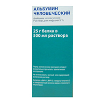 Альбумин человеческий раствор для инъекций 5% 500мл фото