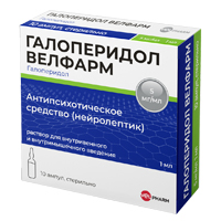 Галоперидол Велфарм раствор для инъекций 5мг/мл 1мл фото