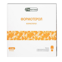 Формотерол капсулы 12мкг фото