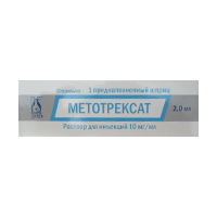 Метотрексат раствор для инъекций 10мг/мл 2мл фото