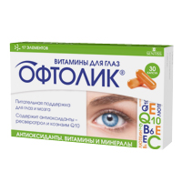 Офтолик "Витамины для глаз" капсулы 495мг фото