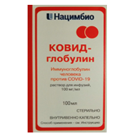 КОВИД-глобулин раствор для инъекций 100мг/мл 100мл фото
