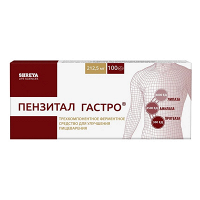 Пензитал Гастро таблетки фото