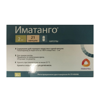 Иматанго капсулы 2мг фото