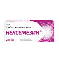 Нексемезин таблетки 275мг фото