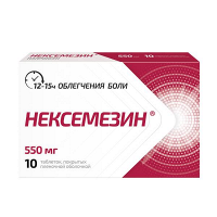 Нексемезин таблетки 550мг фото