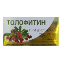 Толофитин таблетки фото