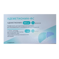 Адеметионин-ФС лиофилизат для инъекций 400мг фото