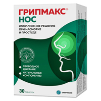 Грипмакс Нос таблетки 321мг фото