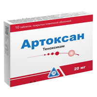 Артоксан таблетки 20мг фото