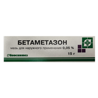 Бетаметазон мазь 0,05% 15г фото