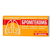 Бромгекомб таблетки 8мг+100мг+2мг фото