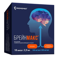 Брейнмакс раствор для инъекций 100мг/мл+100мг/мл 2,5мл фото